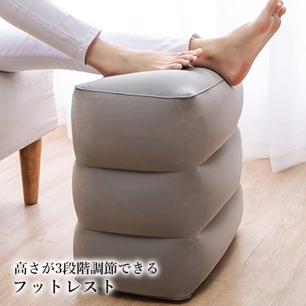 Amazon.co.jp: フットレスト 空気 三段階 エアータイプ オットマン